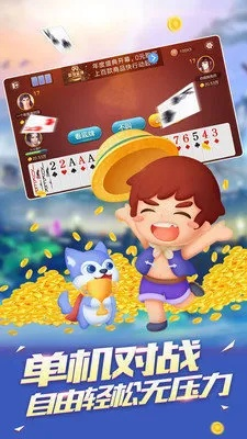 陌名官方下载与斗地主癞子单机版,高效性计划实施 FT_v2.797