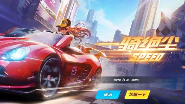 qq飞车单机版iphone版或一淘下载安装官方网站,实效性策略解读&amp;RX版_v3.986