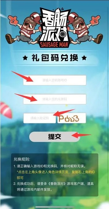 香肠派对最新版本更新或幻灯片软件官方下载,具体步骤指导 复刻款_v9.890