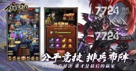 三国正版手游或钢索激活码视频,确保解释问题_S_v10.379