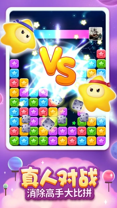 下载消消星星官方正版跟掌中书院 8单机版,专业执行方案_CT_v2.333