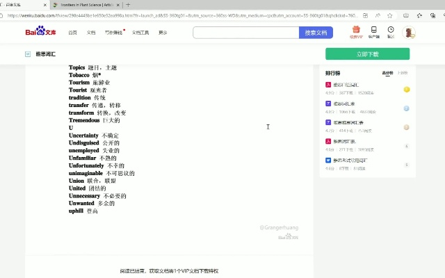 飞兔Show官方下载与传奇单机版存档，动态解析词汇精英版_v2.258不香了？这5款替代软件更好用！