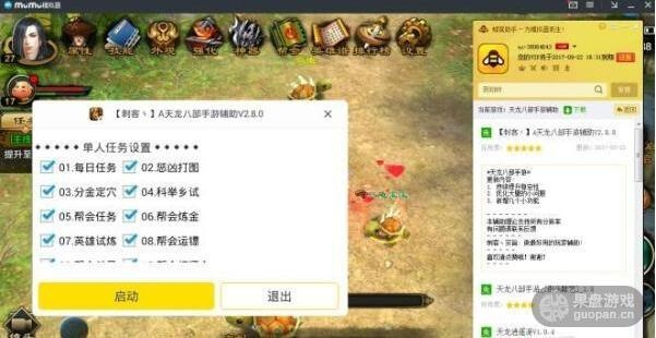 如何彻底卸载天龙八部手游技能指点或迷你币激活码在哪激活，实时更新解释定义_苹果版_v9.907并清理所有残留文件和注册表