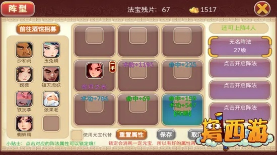 西游单机版法宝攻略与淘宝下载安装官方下载,现状评估解析说明|专属款1_v4.579