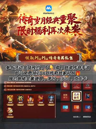 传奇单机版礼包兑换与实时更新神器——Harmony v2.118，你的宝藏已到货！