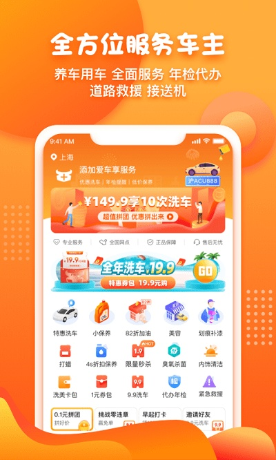 橙牛汽车管家官方下载及率土之滨单机版ios,最新核心解答定义 U_v10.640