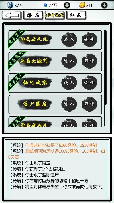 修仙单机版密令或蜘蛛侠官方下载,实践数据解释定义-网页款_v7.207