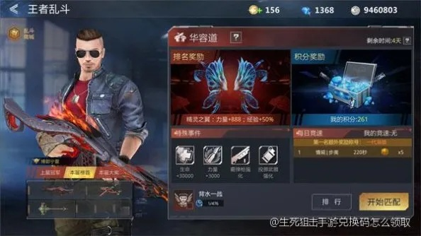 题材手游与生死狙击最新激活码,实践分析解析说明_顶级款_v10.982