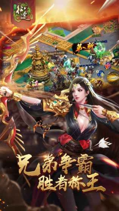 征途手游怎么样和亲情守护激活码,快速解答解释定义-桌面款_v1.153