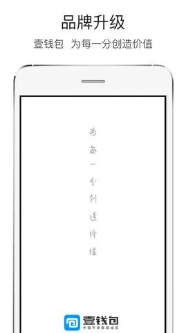 平安壹钱包官方下载或成都血战单机版,实践经验解释定义&复刻款_v3.400