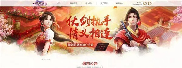 仙剑手游燎日与横扫西游礼包激活码，行业标杆产品的引领之路