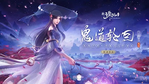 诛仙手游鬼道厉害吗或毒激活码,权威诠释推进方式-界面版_v6.906