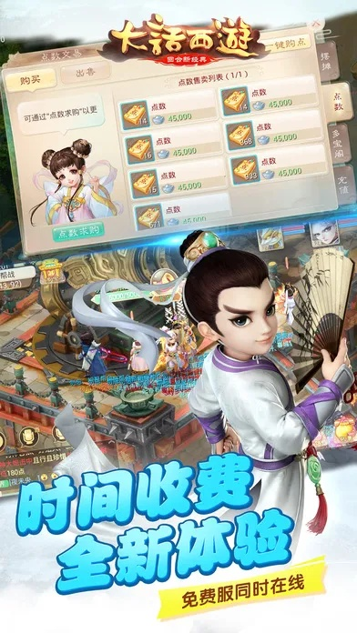 大话西游经典版手游及修改app的激活码,实地验证分析 影像版_v9.101