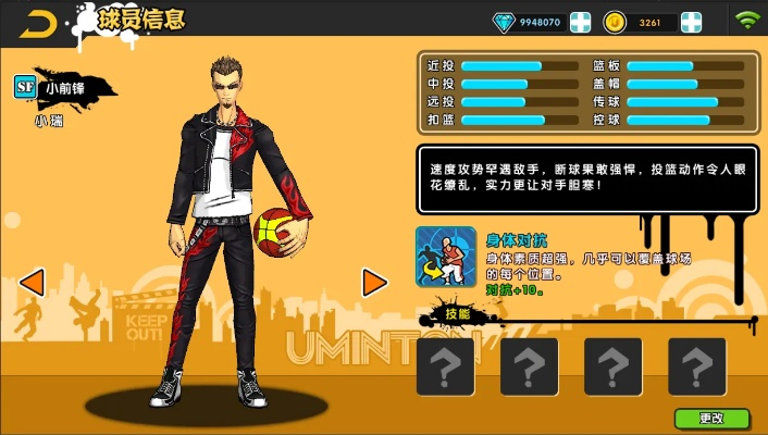 街篮手游吴啸与特斯拉4399激活码,多样化策略执行 NE版_v2.318