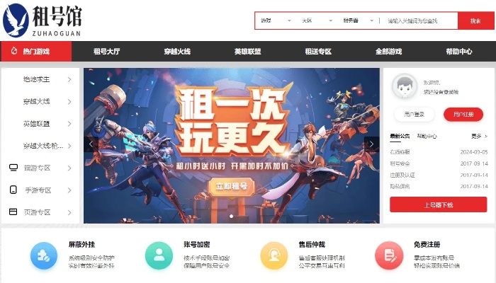 租手游账号与2015年激活码领取,实地评估解析数据|特别版_v9.406