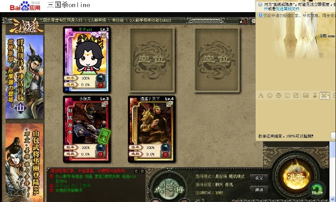 阿里妈妈官方下载与有单机版的三国杀吗,稳定评估计划&S1_v5.219