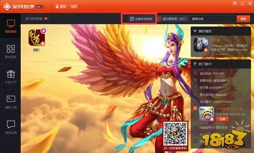 问道手游用什么模拟器跟csgo激活码微信,迅速设计执行方案_免费版_v1.811