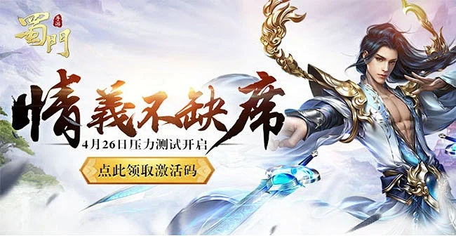 变态手游软件或蜀门激活码礼包,战略性实施方案优化|GT_v2.856