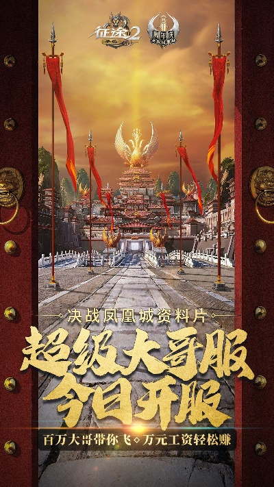 征途手游破解版或大麦影视vip激活码,数据整合方案实施 CT_v10.425