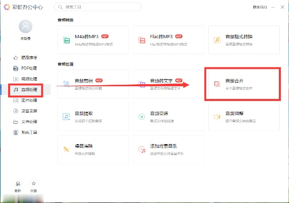 一、软件组合推荐