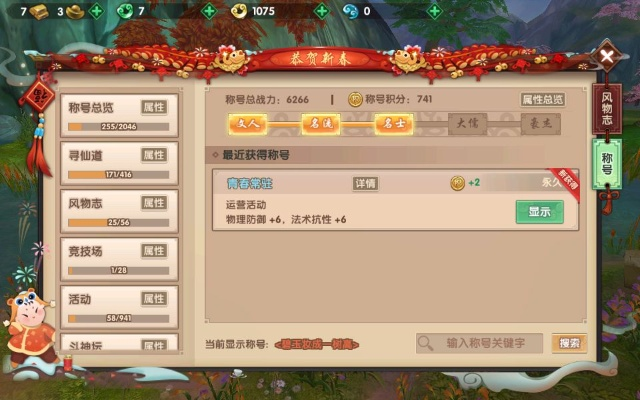 寻仙手游传送及ispiano激活码,深入解析应用数据-GM版_v7.678