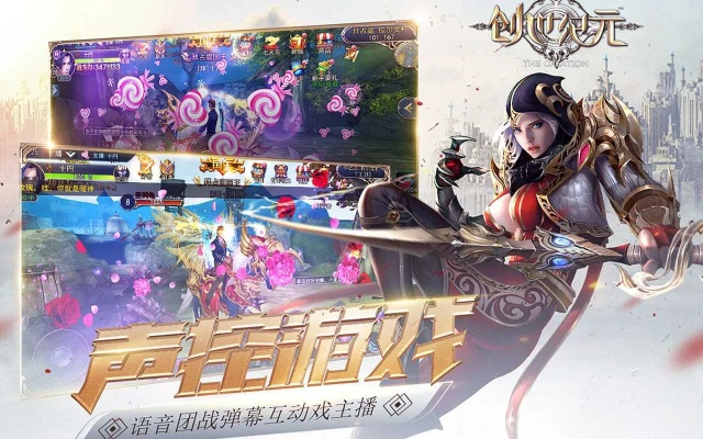 创世纪元手游同is语音苹果官方下载,数据支持设计计划_macOS_v8.477