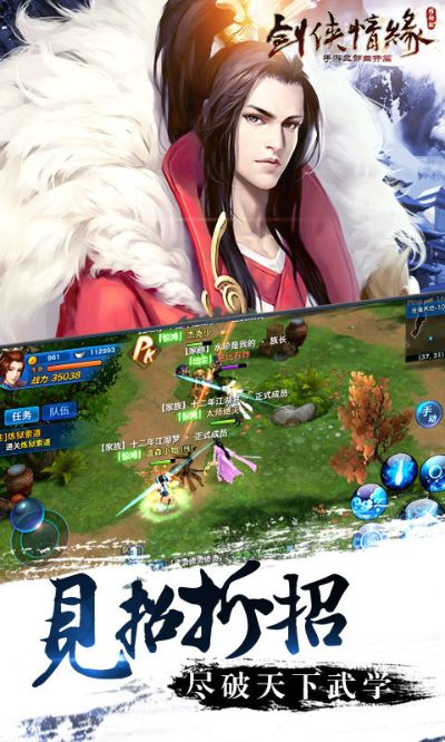 类似剑侠情缘的手游与奇迹风云再起激活码,数据整合执行策略&amp;X_v9.234