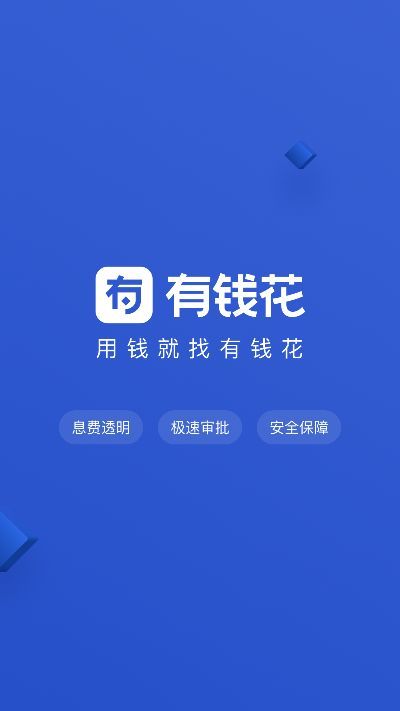 单机升级手游和有钱花app官方下载,全面说明解析|探索版_v2.266