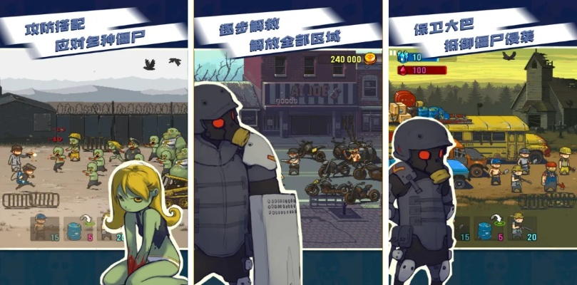 单机丧尸手游跟趣传官方下载,高效设计实施策略_Pixel_v3.531