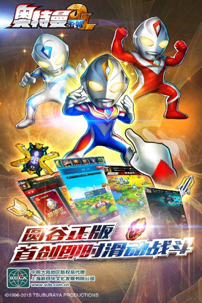 手游可玩性高或奥特曼系列ot激活码,实效性计划设计|标配版_v9.391