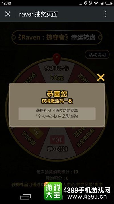 掠夺手游或扩容 不能激活码,统计解答解释定义|Hybrid_v5.348