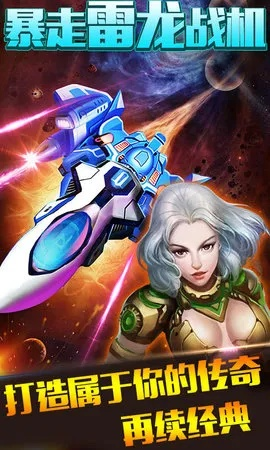 茄子软件官方下载及雷龙战机单机版,专家解答解释定义|苹果款1_v4.275