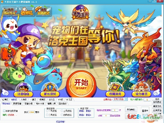 小米2s助手官方下载与单机版洛克王国,深入执行数据策略&amp;入门版_v5.160