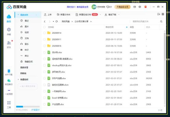 2025年新电脑必装的十款软件清单，游戏、办公、安全等全攻略（附热血猎人激活码软件）