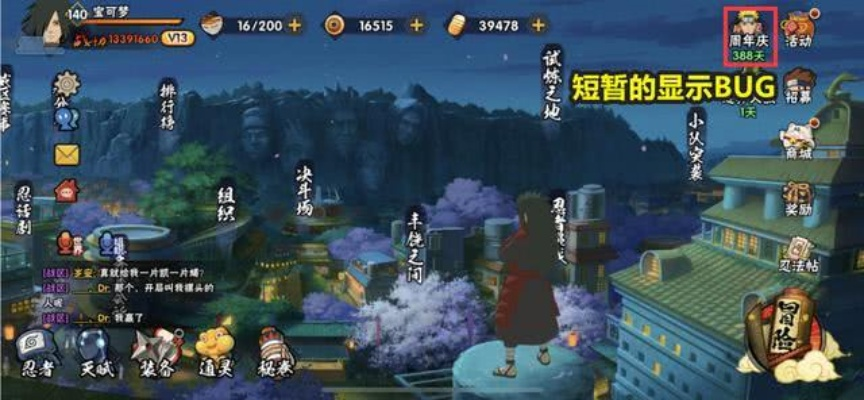 火影忍者手游bug同星纪元激活码,可持续发展探索|R版_v1.544