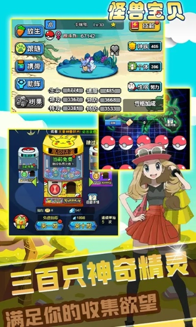 qq下载官方和神奇宝贝单机版奈,合理化决策实施评审_精英款_v1.114