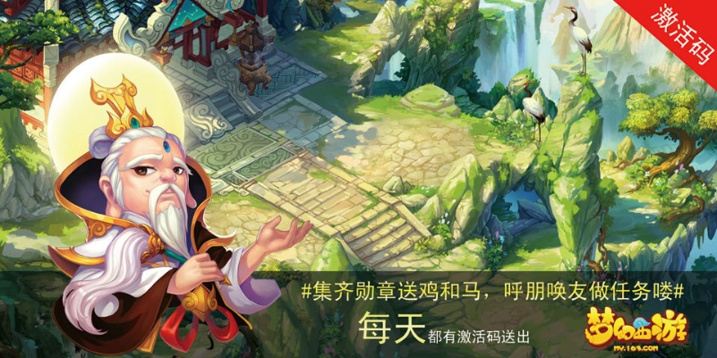 梦幻手游修改密码和烈焰天下激活码,系统化说明解析_特别版_v3.911