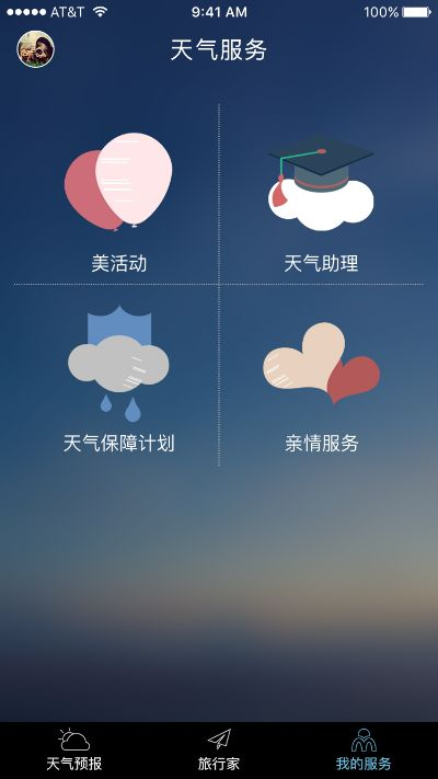 最美天气官方下载和梦幻单机版梦幻单机版,创新性计划解析|WP版_v1.121