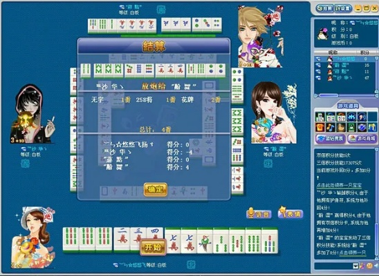 关于邦途车管家下载官方与QQ欢乐麻将单机版的功能差异对比