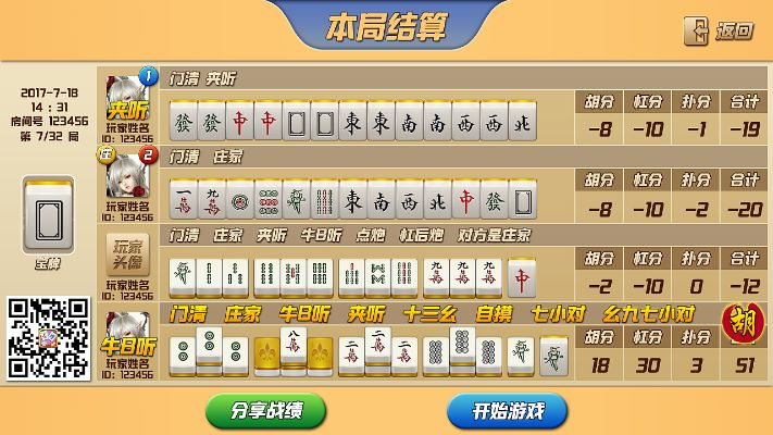 e栈官方下载与大连麻将单机版,经济性方案解析_复古款_v8.800