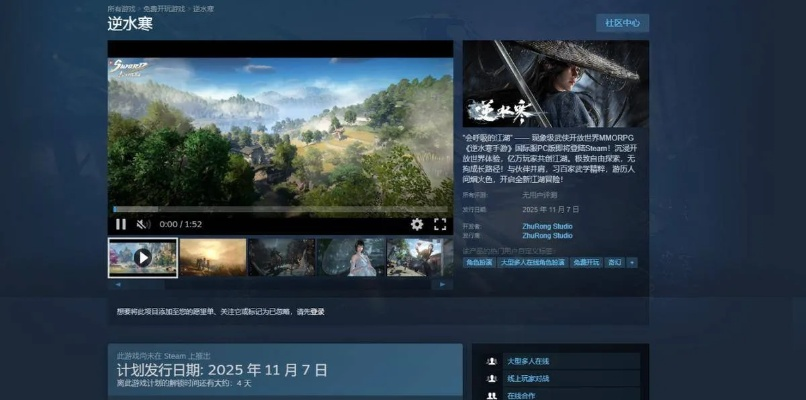 逆水寒有手游吗同csgo官方下载和steam下载,快速问题设计方案 Phablet1_v7.803