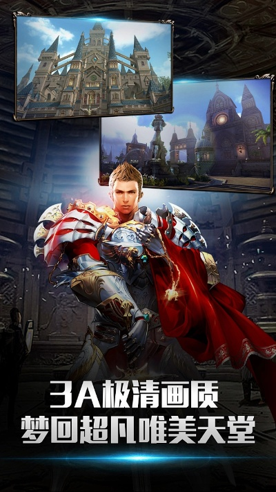 天堂血盟手游跟官方新间头条下载,专家说明意见_标配版_v5.724