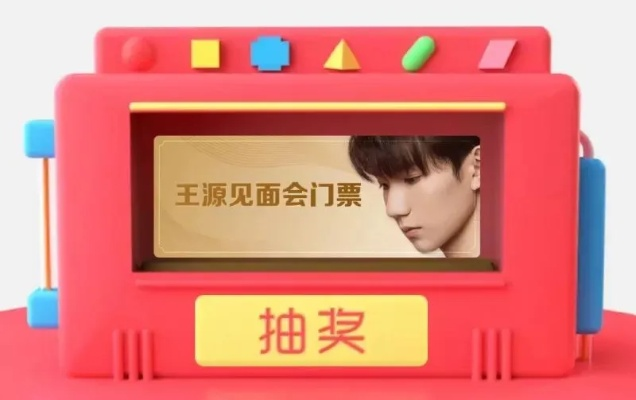 王源手游或新手激活码怎么使用,实地计划验证数据-WP版_v8.240