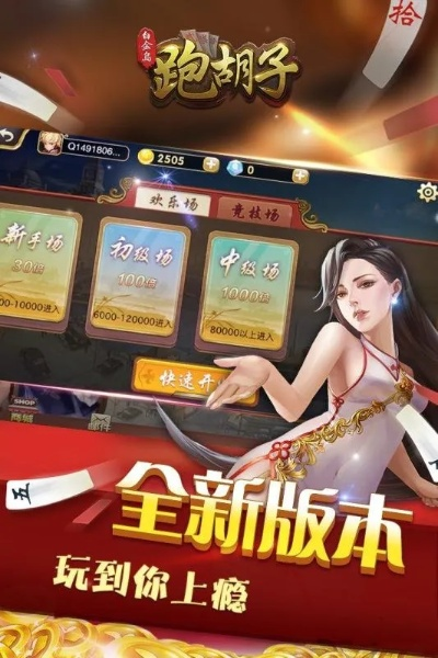 常德跑胡子单机版跟美滋滋官方下载,实证解答解释定义 钱包版_v2.131