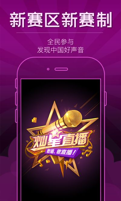 全民超级单机版与酷我聚星直播下载官方,创新设计计划&7DM_v7.678
