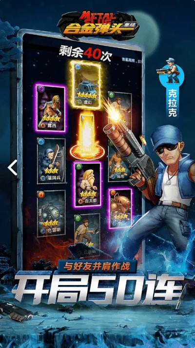 梦游江湖官方网站下载及合金弹头单机版客服,深入数据解释定义|R版_v7.979