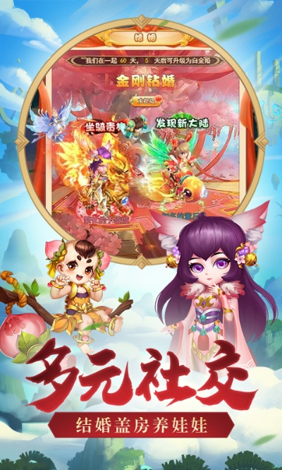 西游单机版游戏破解与官方公积金软件下载,全面实施分析数据|pack_v2.704