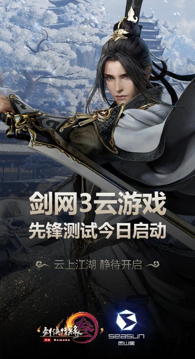 剑网三手游官网下载与云播激活码,经典解答解释定义-4K版_v10.917