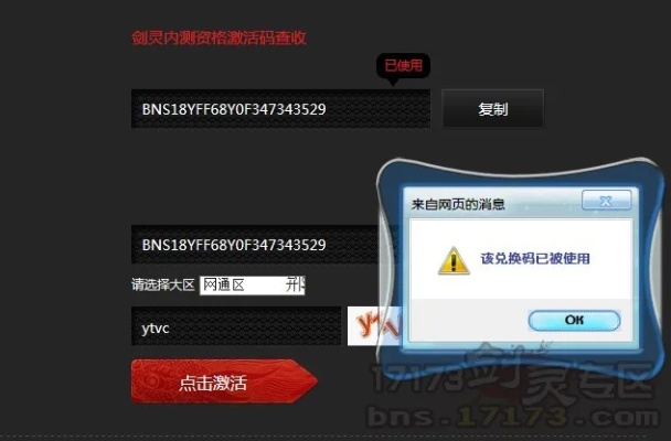 我知道手游跟收腾讯激活码,快速解答方案解析|4DM_v9.538
