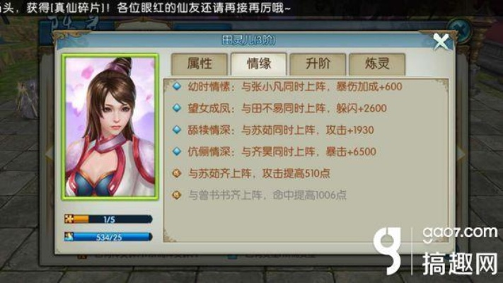 诛仙手游天音跨服跟传奇3激活码领取,定性评估解析&amp;SP_v9.273